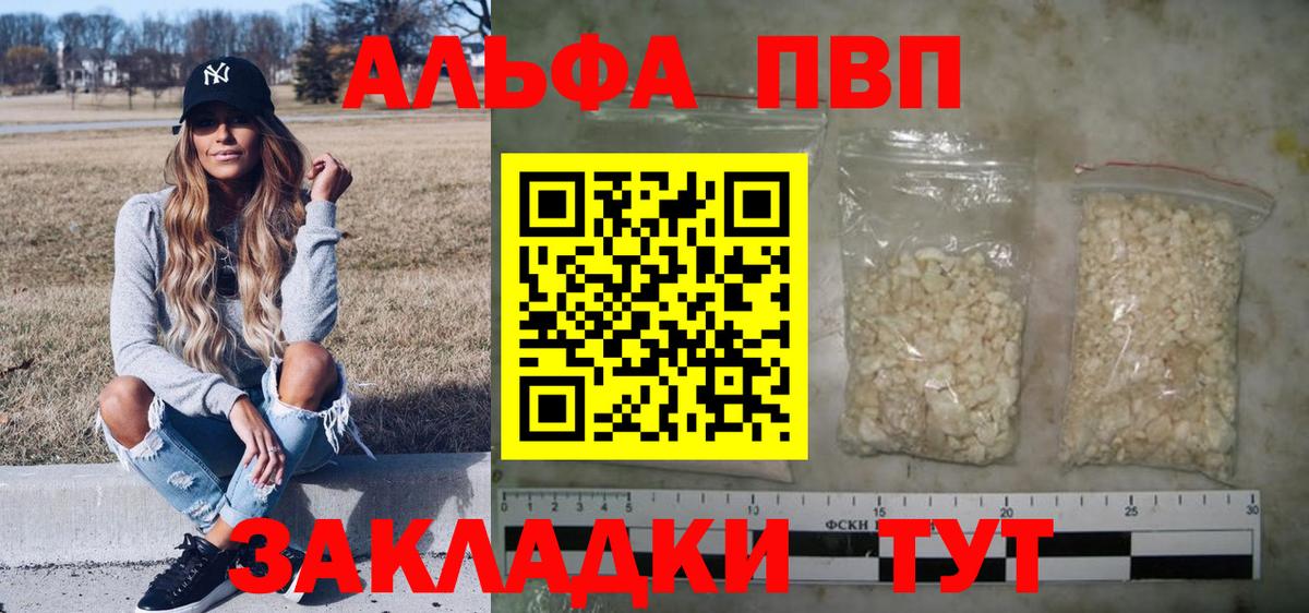 Назарово  Альфа ПВП Crystall  Альфа ПВП СК КРИС  Вход с VPN 