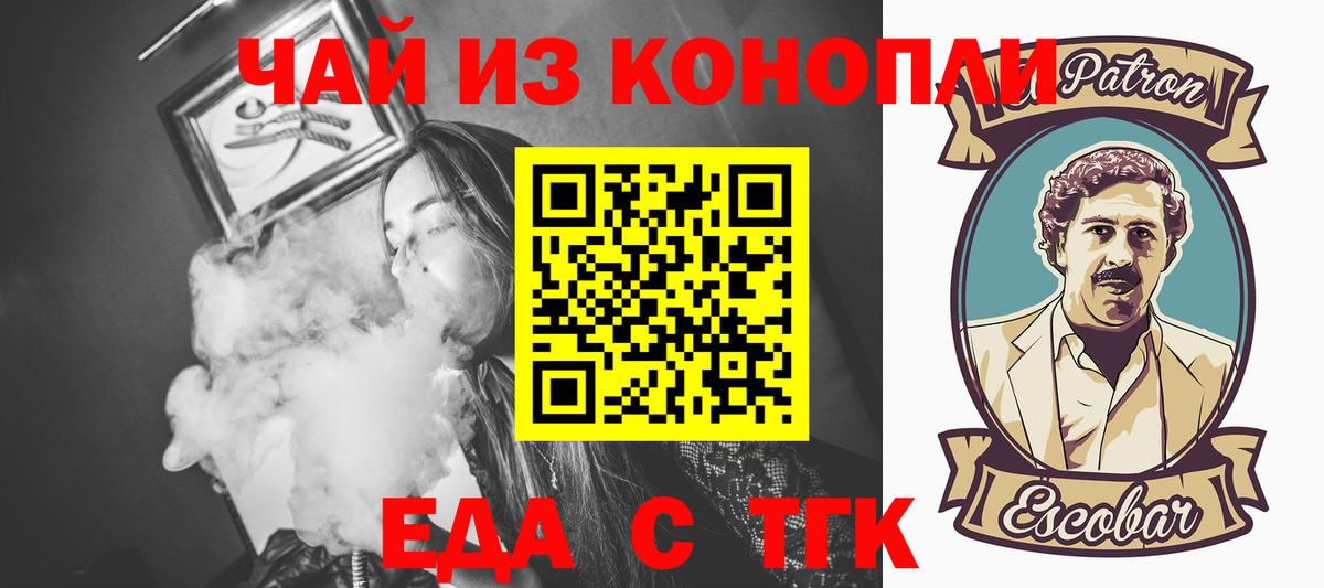 Еда ТГК марихуана  Вход с VPN  Назарово 