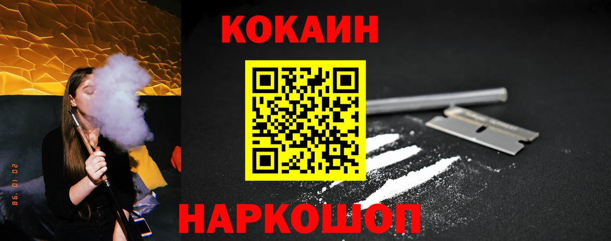 Кокаин Перу  Cocaine  как найти закладки  Cocaine 99%  Вход с VPN  Назарово 