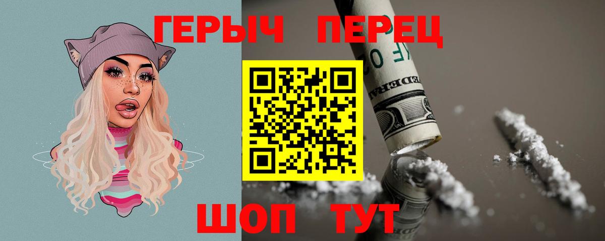 Назарово  Героин Heroin  Героин  Вход с VPN 