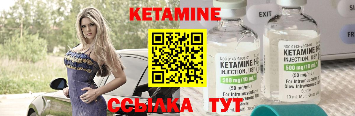 Кетамин VHQ Назарово