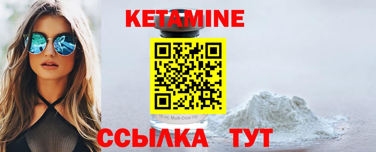 Назарово  нарко площадка клад  Вход с VPN  КЕТАМИН ketamine 