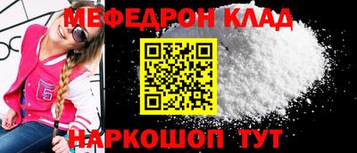 мефедрон мука Гай