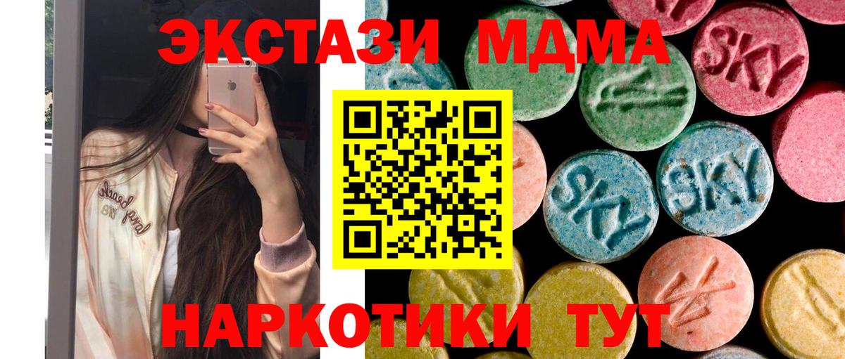 МДМА crystal  Вход с VPN  Назарово  МДМА VHQ 