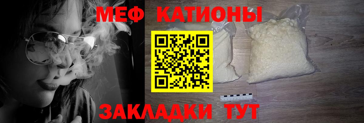 МЕФ  Меф 4 MMC  Вход с VPN  МЕФ мука  Назарово 
