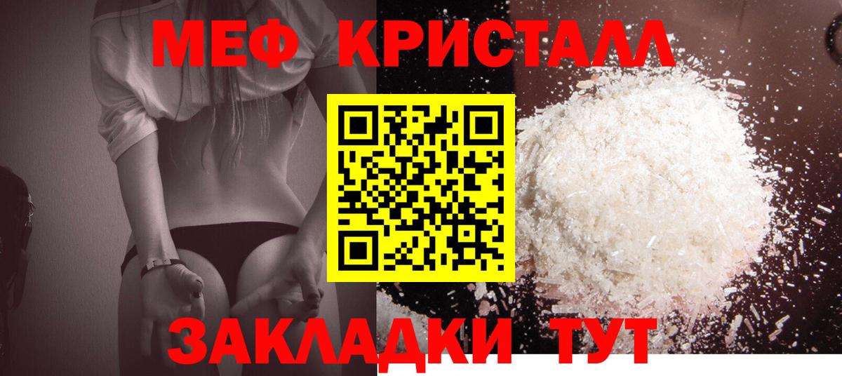 Мефедрон  Назарово