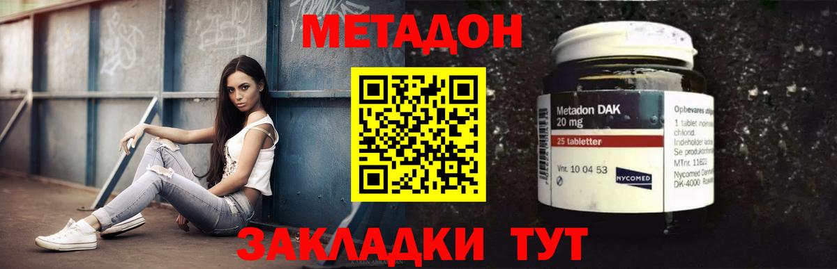 Назарово  Метадон VHQ  МЕТАДОН мёд  Вход с VPN 
