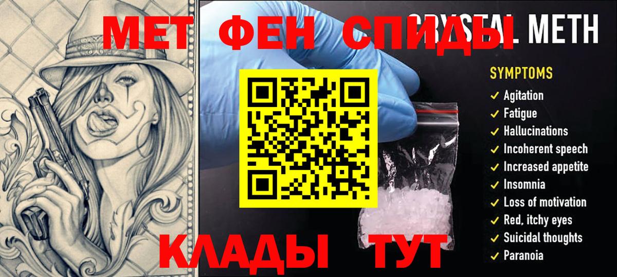 МЕТАМФЕТАМИН витя Назарово