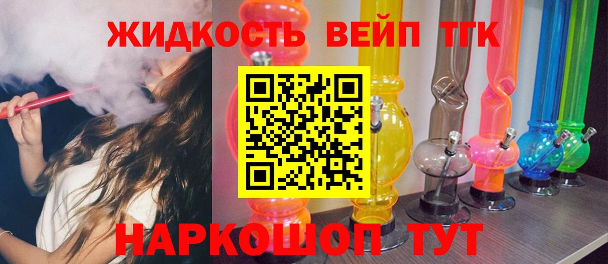 Назарово  ТГК гашишное масло  Вход с VPN 