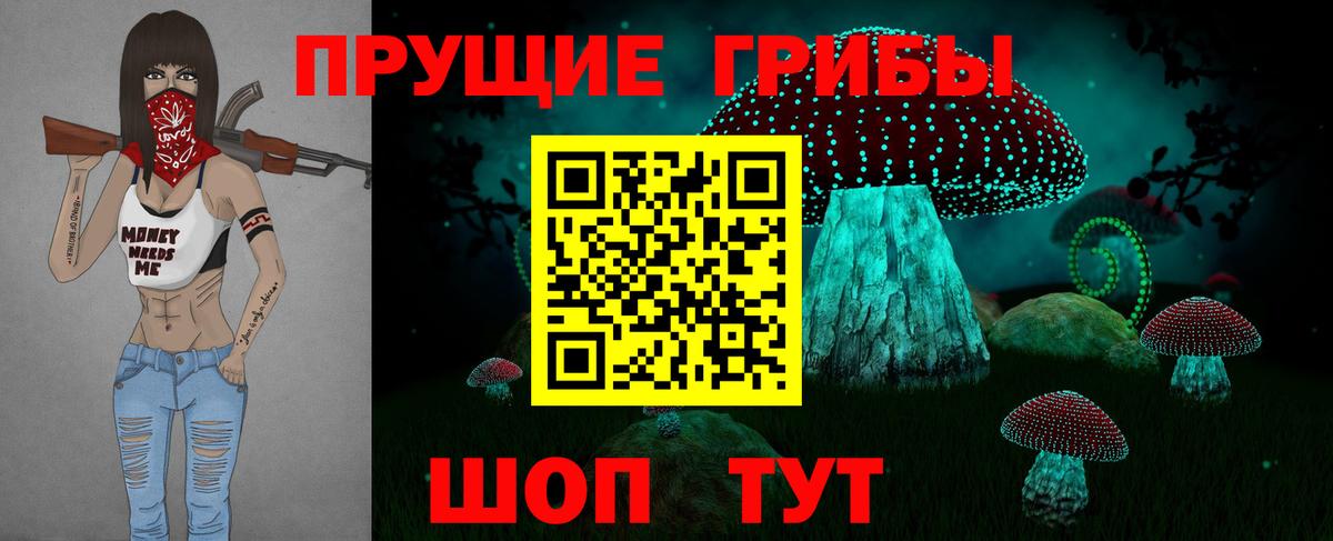 Галлюциногенные грибы ЛСД  Вход с VPN  Назарово  Галлюциногенные грибы Psilocybe 